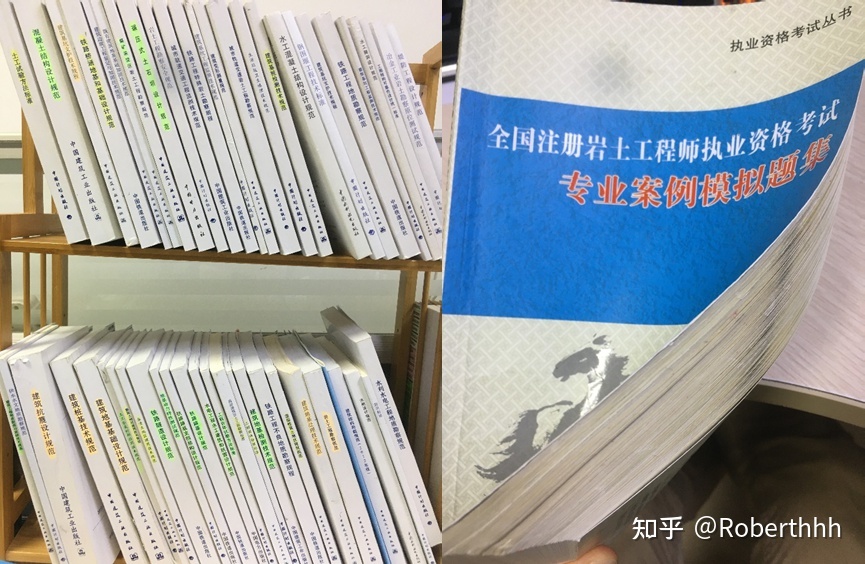 考巖土工程師那本書(shū)最好,考巖土工程師需要看哪些書(shū)  第2張