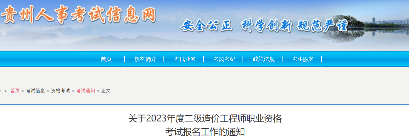 機考二級造價工程師多久出成績機考二級造價工程師多久出成績啊  第2張