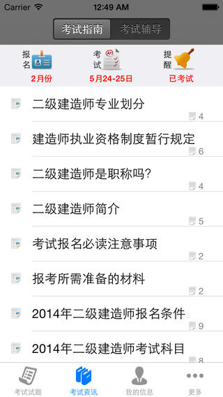 二級(jí)建造師題庫及答案二級(jí)建造師考試題及答案  第1張