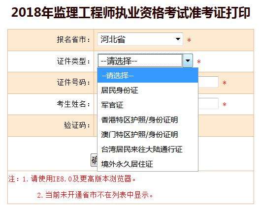 江西監理工程師準考證,江西監理工程師準考證打印 第1張 江西監理工程師準考證,江西監理工程師準考證打印 第1張