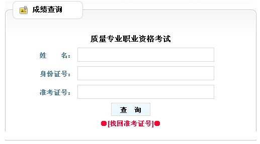 注冊一級結(jié)構(gòu)工程師成績查詢時間,注冊一級結(jié)構(gòu)工程師成績查詢  第1張