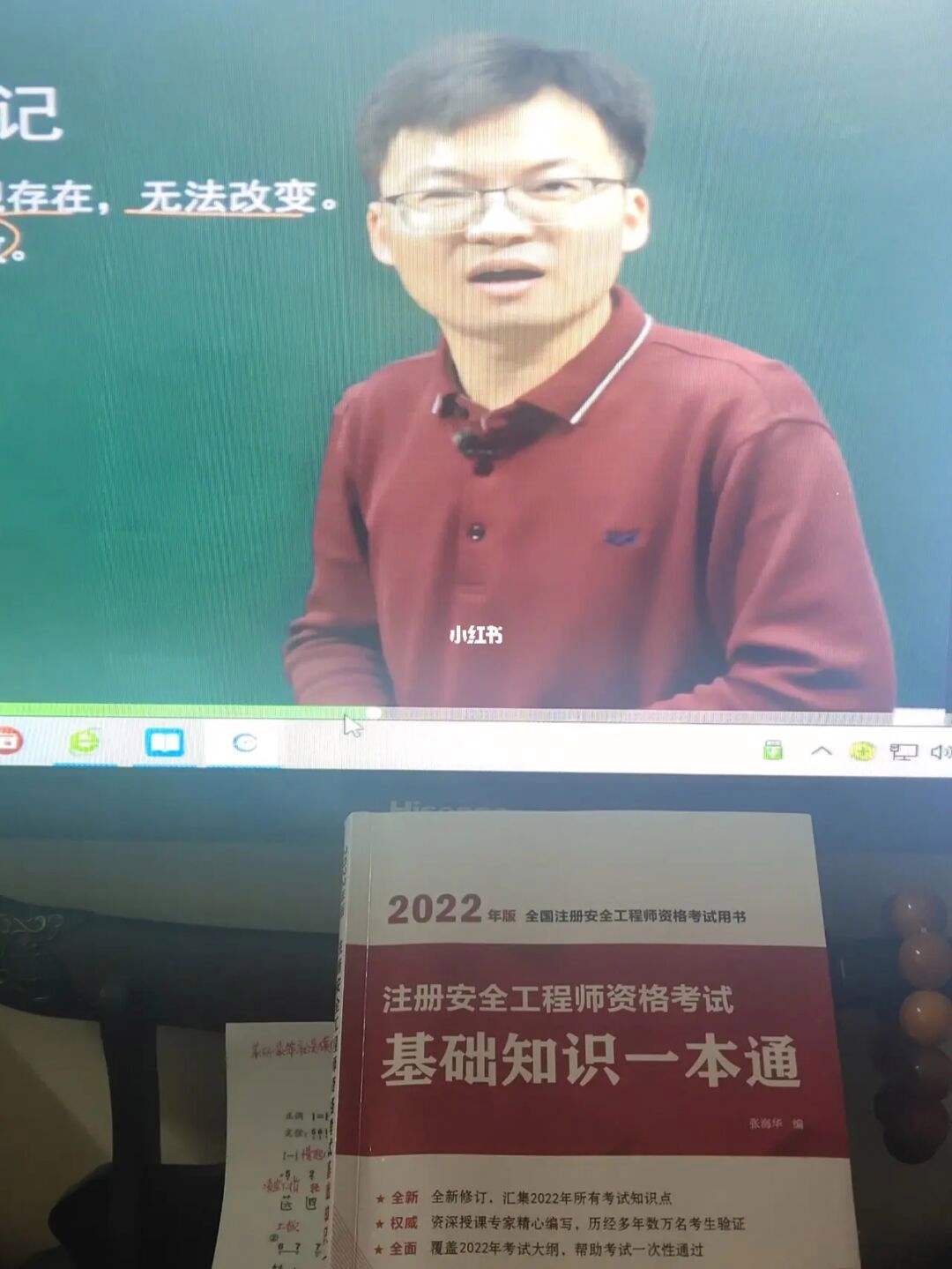 注冊安全工程師應(yīng)該怎么學(xué),安全工程師學(xué)習(xí)  第1張