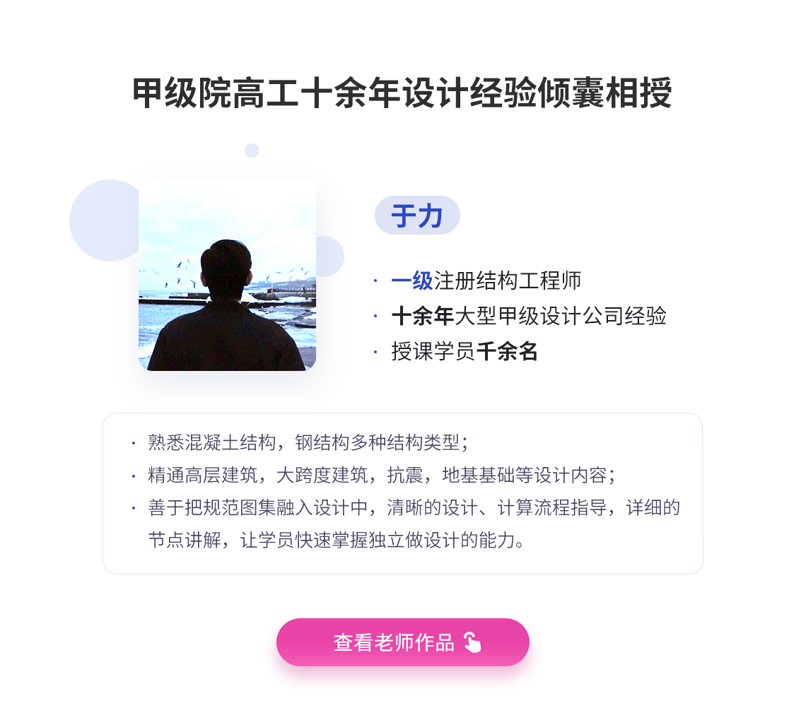 建筑結構設計工程師招聘建筑結構設計工程師招聘信息  第1張