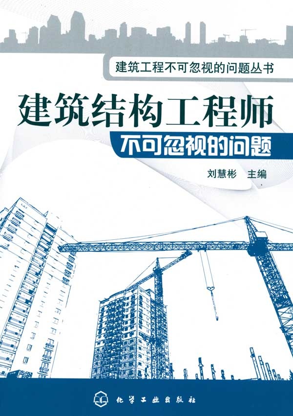 高級結構工程師有責任么高級結構工程師職稱評定條件  第2張
