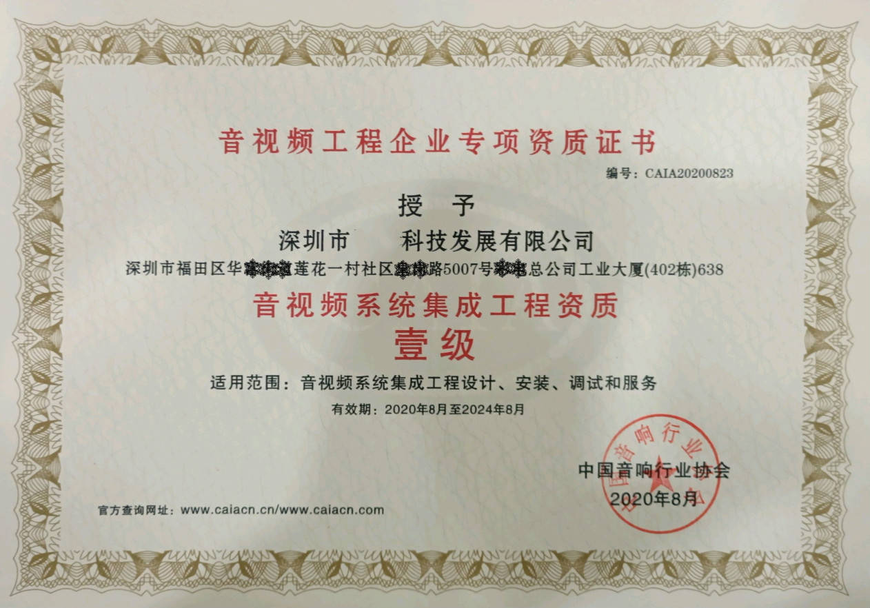 工程設(shè)計資質(zhì)標(biāo)準(zhǔn)工程設(shè)計資質(zhì)標(biāo)準(zhǔn)2007  第1張
