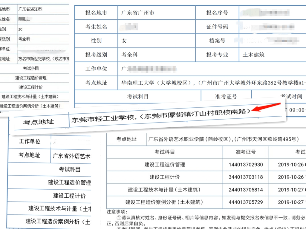 寧夏造價工程師準(zhǔn)考證打印,寧夏造價工程師成績什么時候出來  第1張