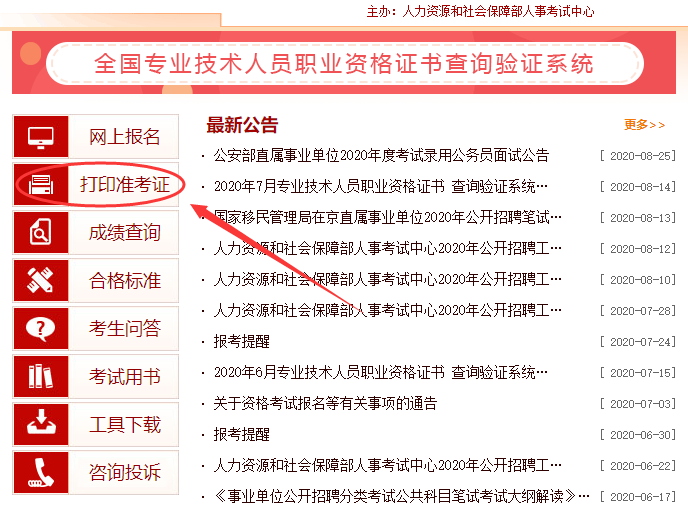 寧夏造價工程師準(zhǔn)考證打印,寧夏造價工程師成績什么時候出來  第2張