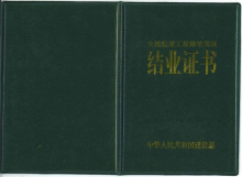 河北監(jiān)理工程師證書領(lǐng)取時間,河北監(jiān)理工程師考試成績什么時候出來  第1張
