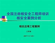注冊(cè)安全工程師案例復(fù)習(xí),注冊(cè)安全工程師案例分析萬能答案  第1張