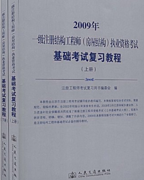 一級結(jié)構(gòu)工程師系統(tǒng)培訓(xùn)視頻一級結(jié)構(gòu)工程師相當于什么職稱  第2張