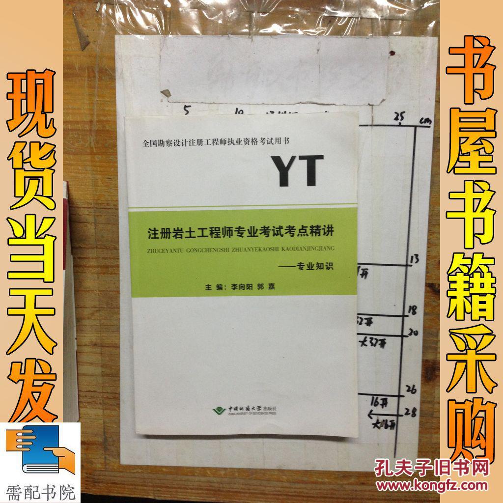 巖土工程師考試設(shè)計規(guī)范最新版巖土工程師考試設(shè)計規(guī)范  第2張