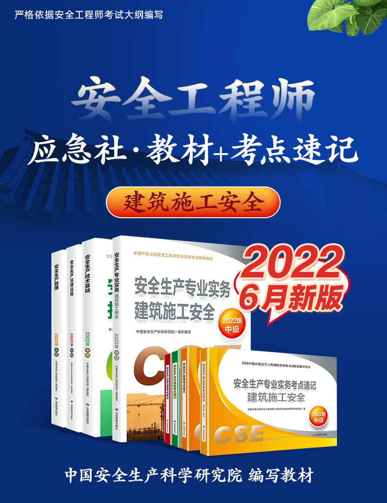 注冊安全工程師新規(guī)定,注冊安全工程師新規(guī)定第十八條  第2張
