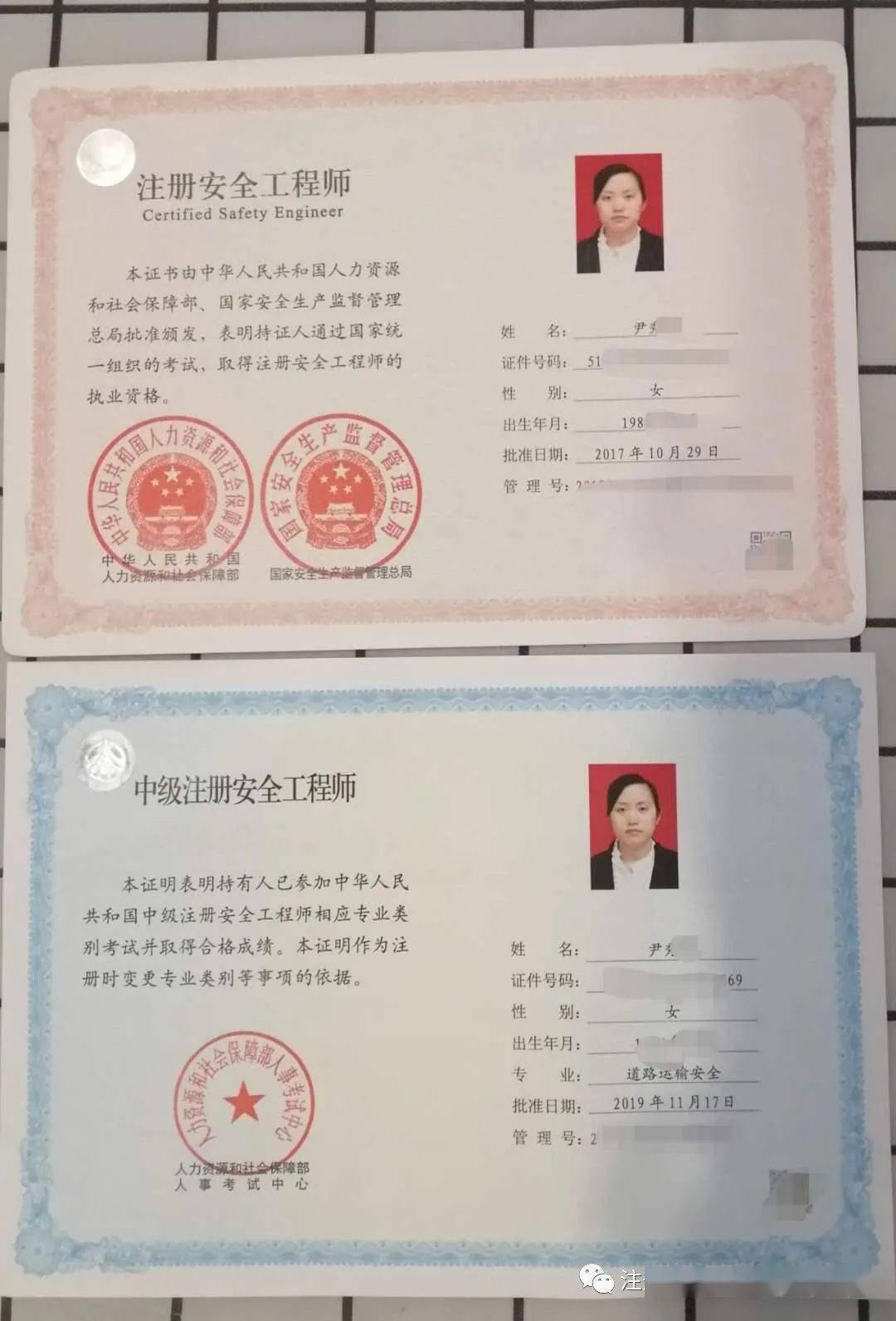注冊安全工程師新規(guī)定,注冊安全工程師新規(guī)定第十八條  第1張