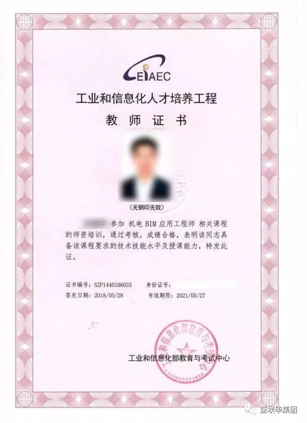 德州bim培訓(xùn)工程師,德州bim培訓(xùn)工程師電話  第1張