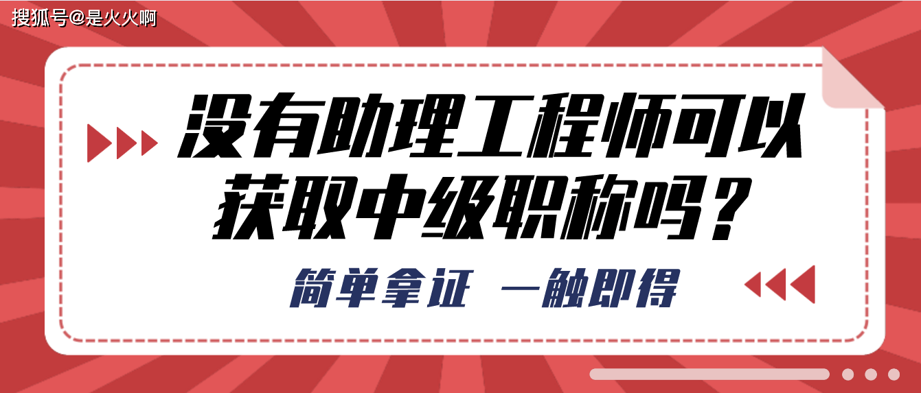 結(jié)構助理工程師評定時間,結(jié)構助理工程師評定時間安排  第1張