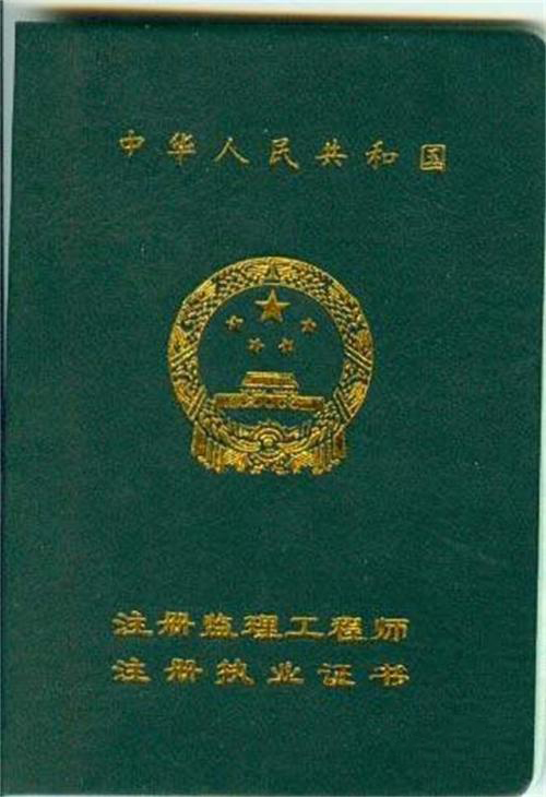 專業監理工程師工作好做嗎知乎專業監理工程師工作好做嗎  第1張