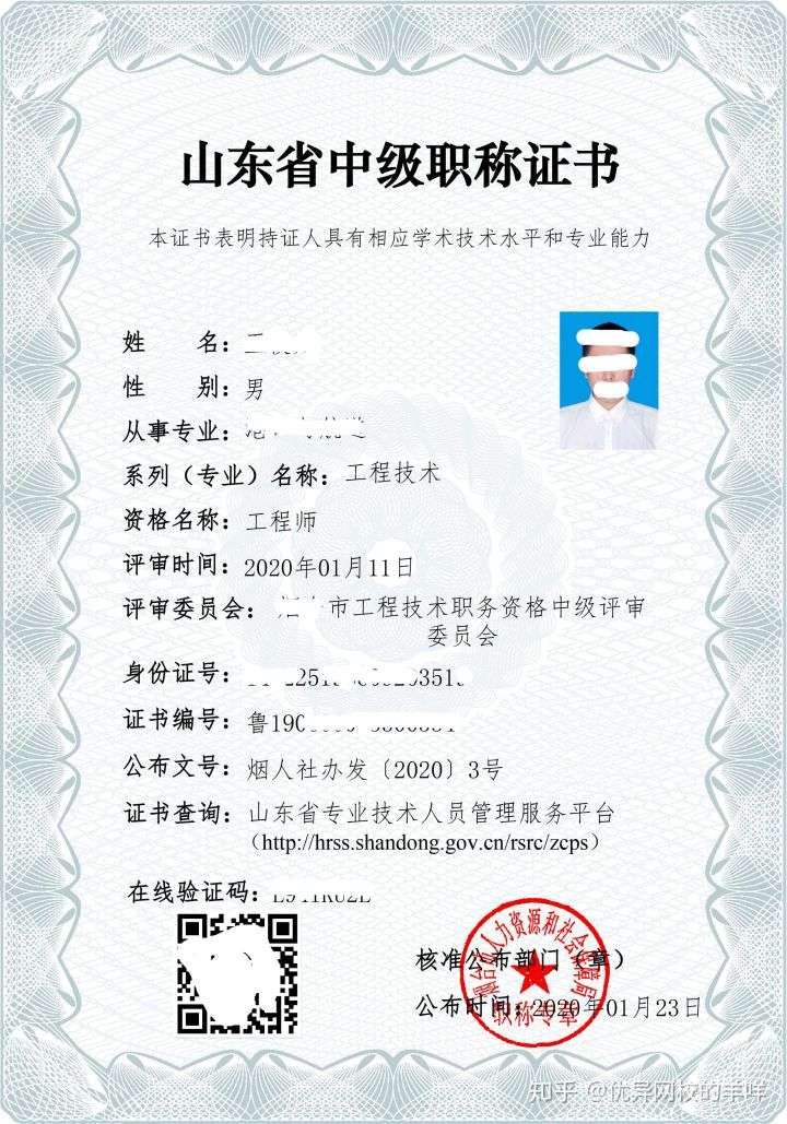 優異網校安全工程師怎么樣優異網校安全工程師 第2張 優異網校安全工程師怎么樣優異網校安全工程師 第2張