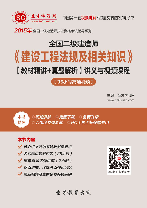 注冊二級建造師培訓(xùn)班費用,注冊二級建造師培訓(xùn)班  第1張