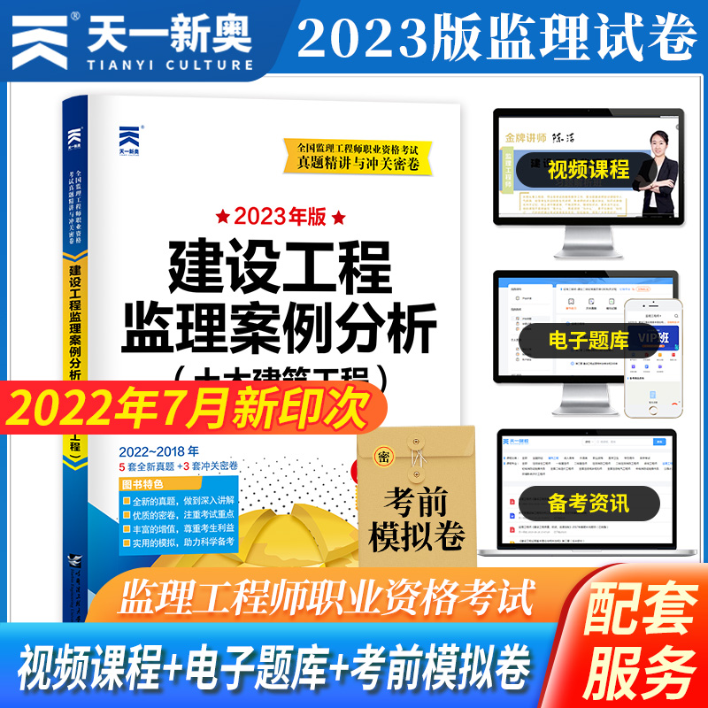 注冊監(jiān)理工程師試題庫,注冊監(jiān)理工程師考試題庫  第2張