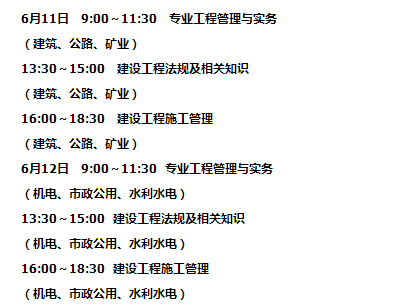 內(nèi)蒙古二級建造師報(bào)名時(shí)間,內(nèi)蒙古二級造價(jià)師報(bào)名時(shí)間2023年  第2張