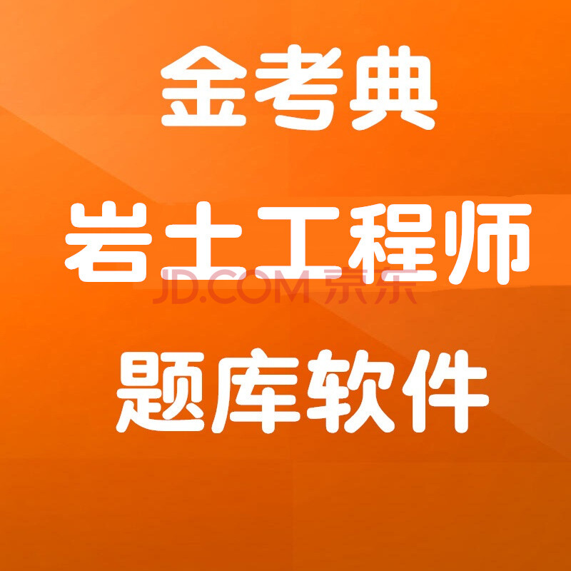2020年結構巖土工程師報名,2020年結構巖土工程師報名時間  第1張