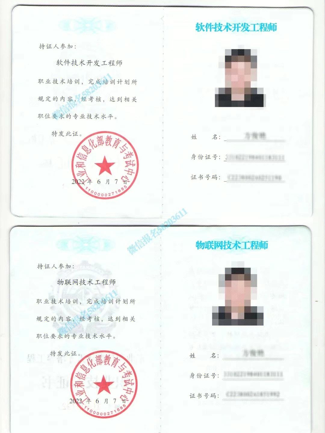 網絡工程師和信息安全工程師哪個好,網絡工程師和信息安全工程師  第1張