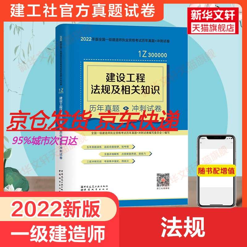注冊一級建造師復習資料一級注冊建造師考哪些科目  第2張