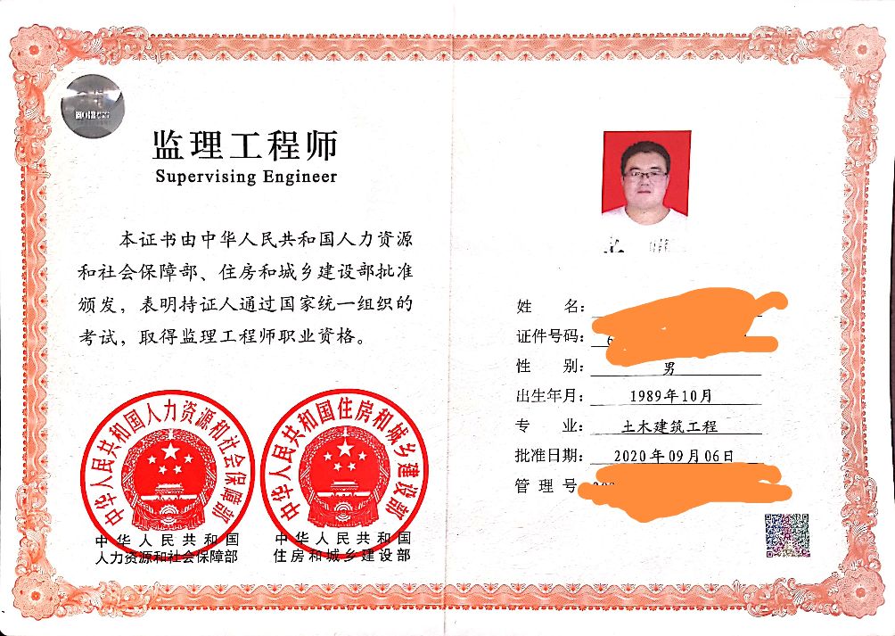 一級(jí)注冊(cè)監(jiān)理工程師報(bào)考條件要求一級(jí)注冊(cè)監(jiān)理工程師報(bào)考條件  第2張