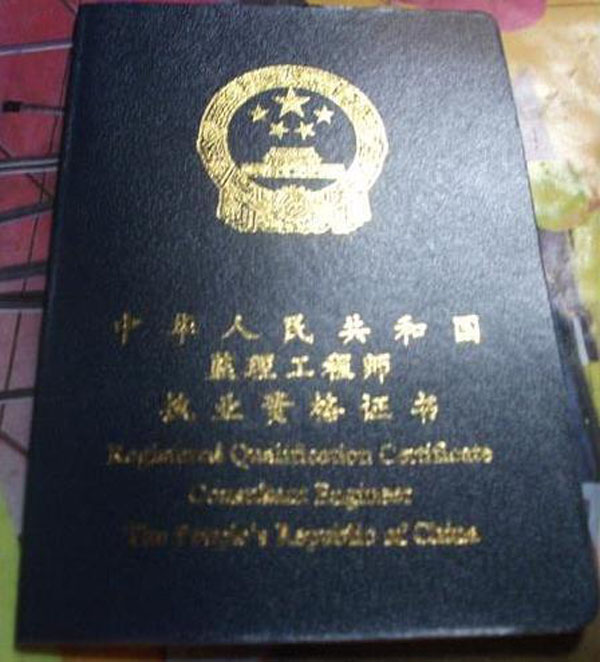 2021國家監理工程師報考條件國家監理工程師好考嗎  第1張