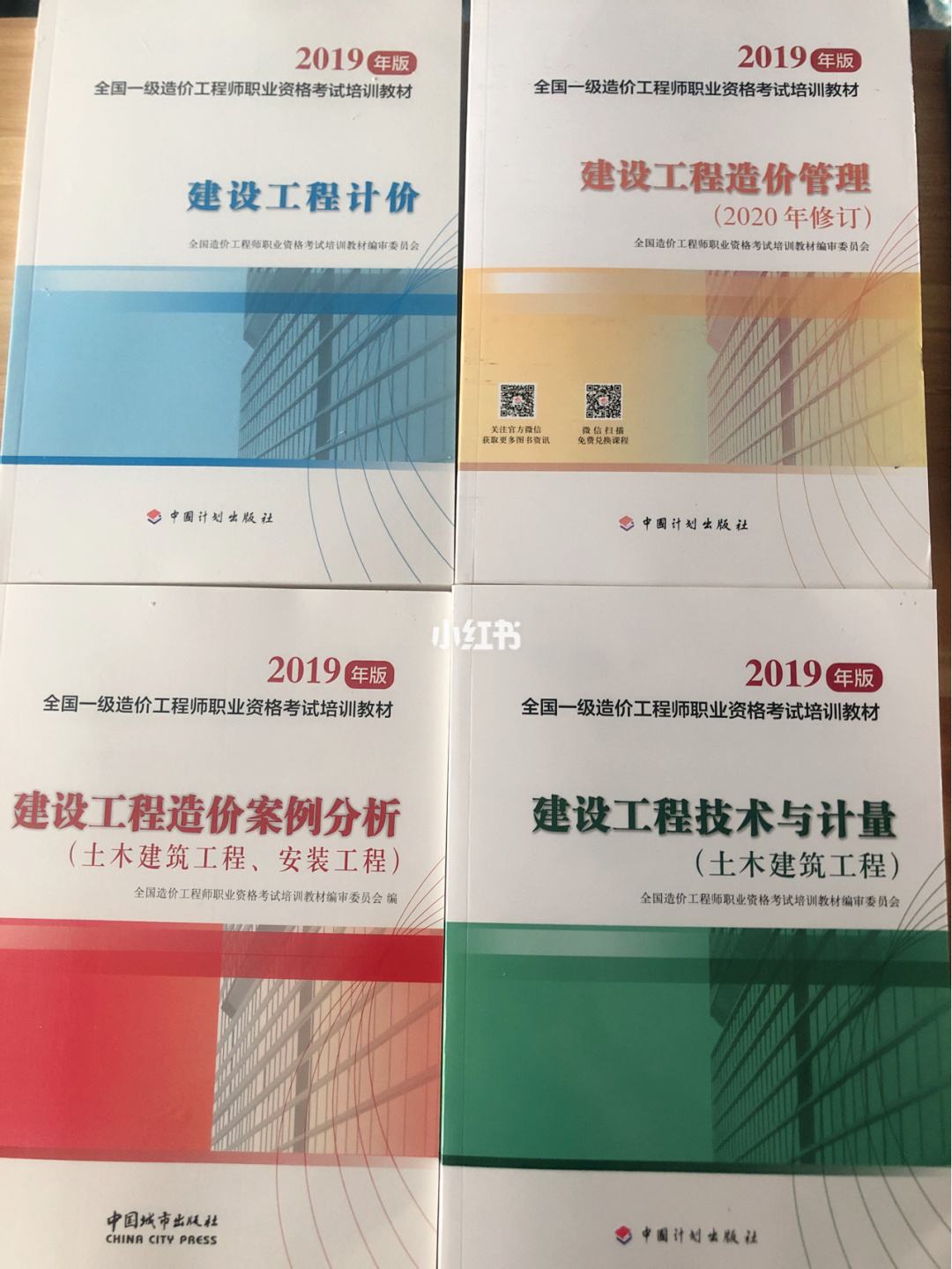一級(jí)造價(jià)工程師備考經(jīng)驗(yàn)知乎一級(jí)造價(jià)工程師備考經(jīng)驗(yàn)  第2張