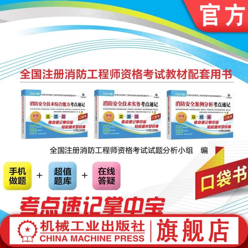 河南消防工程師考試地點,河南省消防工程師考試的地點有幾個 第1張 河南消防工程師考試地點,河南省消防工程師考試的地點有幾個 第1張