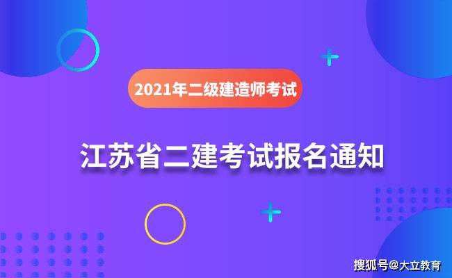 二級(jí)建造師繼續(xù)教育時(shí)間要求二級(jí)建造師繼續(xù)教育時(shí)間  第2張