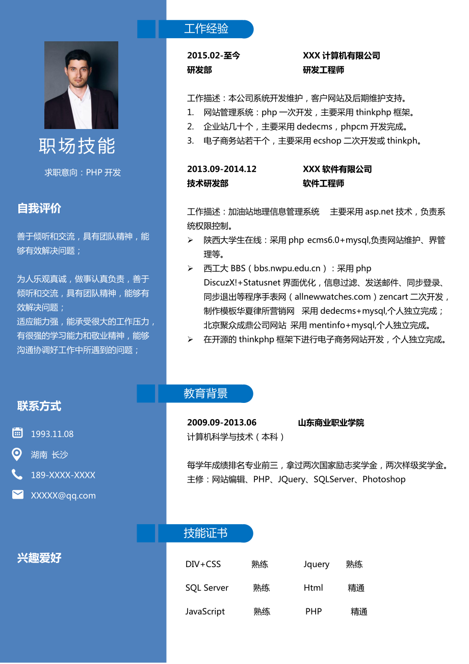 結(jié)構(gòu)工程師求職簡(jiǎn)歷結(jié)構(gòu)設(shè)計(jì)工程師簡(jiǎn)歷怎么寫(xiě)  第1張