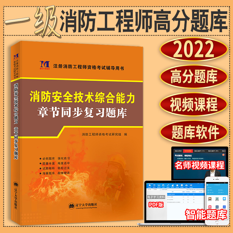 二級消防工程師考試復習二級消防工程師的考試內(nèi)容  第2張