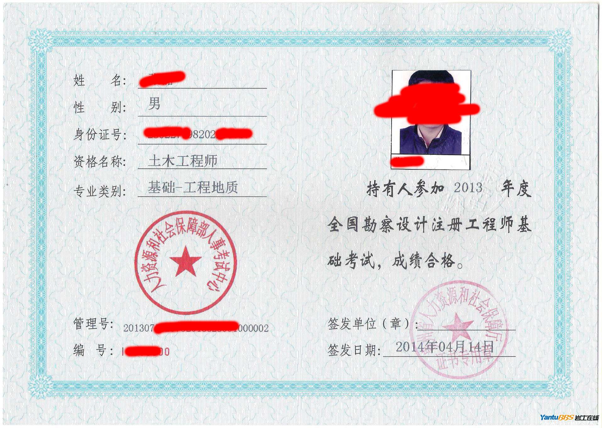 注冊(cè)巖土工程師證一般有效期幾年,注冊(cè)巖土工程師新版證書  第1張