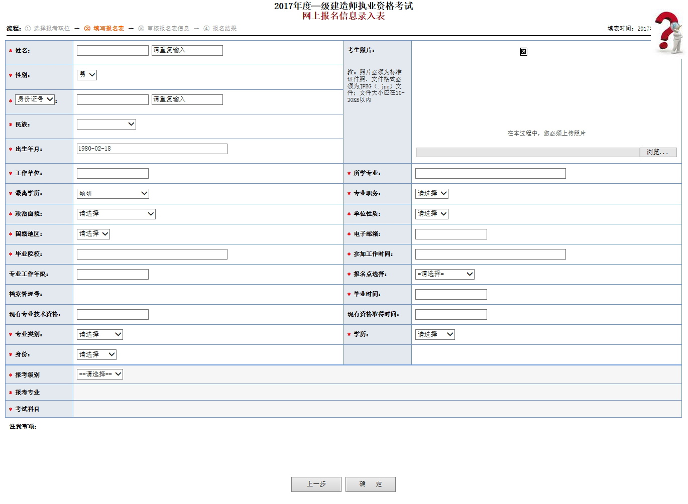 2019一級建造師報(bào)名入口2019一級建造師報(bào)名入口官網(wǎng)  第1張