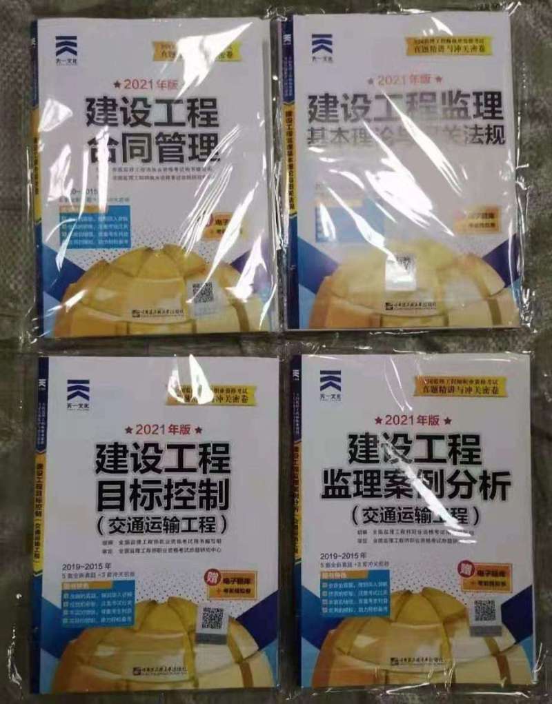 注冊監(jiān)理工程師增項水利還是公路好,注冊監(jiān)理工程師水利專業(yè)增項教材 第1張 注冊監(jiān)理工程師增項水利還是公路好,注冊監(jiān)理工程師水利專業(yè)增項教材 第1張