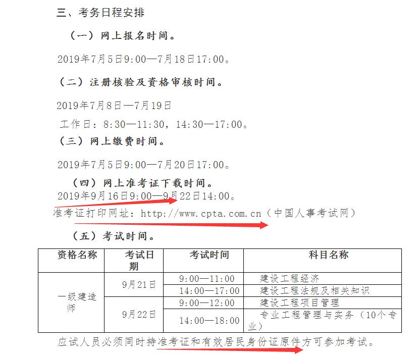 吉林結(jié)構(gòu)工程師準考證吉林結(jié)構(gòu)工程師準考證打印  第1張