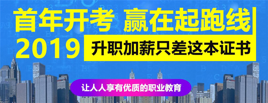 武漢造價工程師培訓(xùn)班武漢造價工程師培訓(xùn)班有哪些  第1張