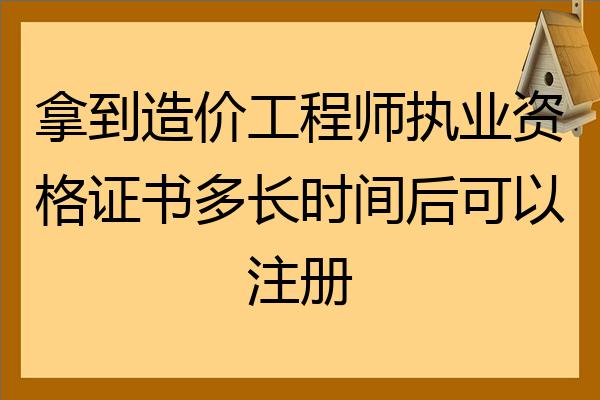 做造價(jià)的有考過(guò)巖土工程師嗎做造價(jià)的有考過(guò)巖土工程師嗎有用嗎  第1張