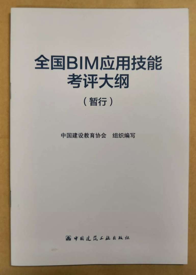 bim工程師招投標bim工程師在招標管理方面的工作應用  第2張