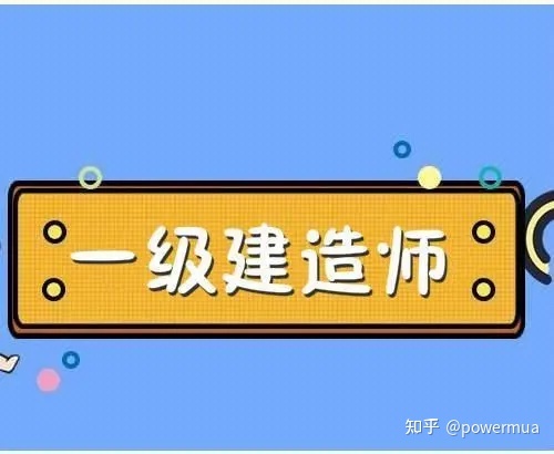 一級建造師課程視頻下載一級建造師視頻課件免費下載  第2張