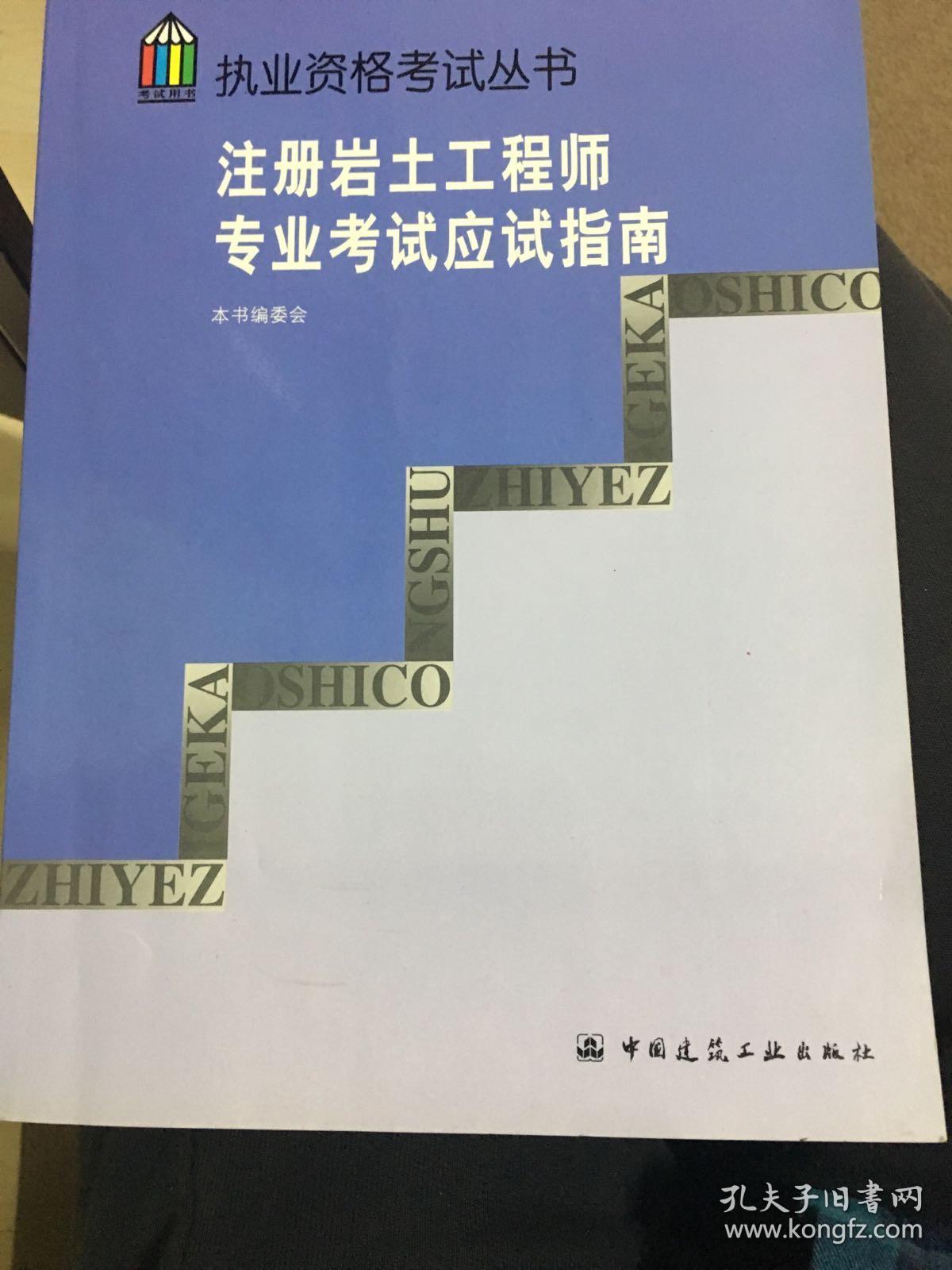 巖土工程師基礎(chǔ)課報考條件巖土工程師基礎(chǔ)難嗎  第2張