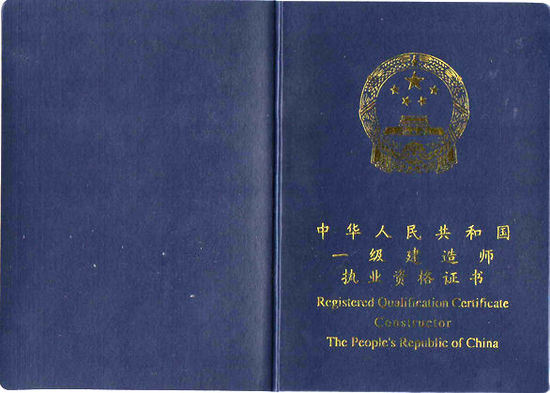 一級(jí)建造師變更注冊(cè),一級(jí)建造師變更注冊(cè)單位要先注銷嗎  第2張