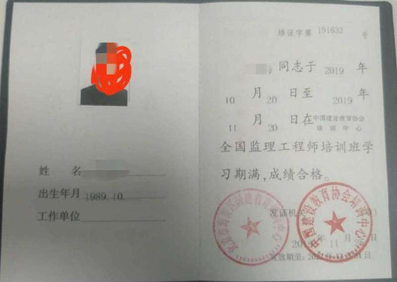 2016全國監理工程師,2016年監理工程師成績  第2張