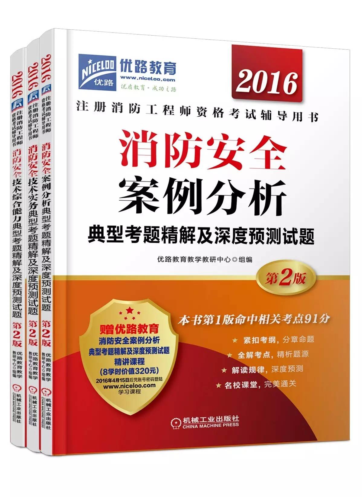 消防工程師考試?yán)蠋熛拦こ處熇峡忌趺磮?bào)名  第1張
