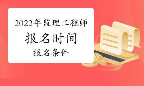監(jiān)理工程師注冊號會變嗎監(jiān)理工程師注冊號  第2張