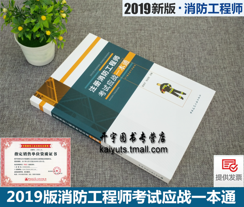 考過了消防工程師在考一個什么,消防工程師證考過之后怎么找工作 第2張 考過了消防工程師在考一個什么,消防工程師證考過之后怎么找工作 第2張