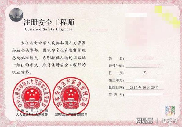 遼寧注冊安全工程師考試時(shí)間遼寧注冊安全工程師報(bào)名條件  第2張