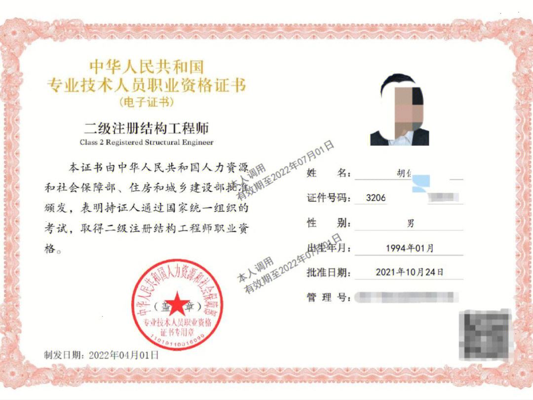 一級(jí)注冊(cè)結(jié)構(gòu)工程師網(wǎng)校哪家好,一級(jí)注冊(cè)結(jié)構(gòu)工程師網(wǎng)  第1張